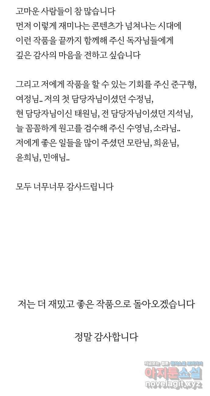 평범한 8반 Q&A 10
