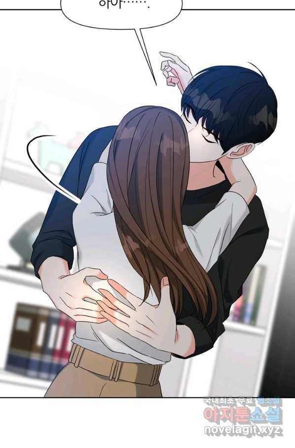 그곳에, 네가 79화 2