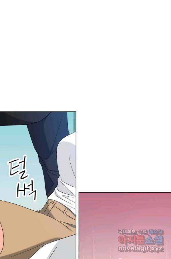 그곳에, 네가 79화 3