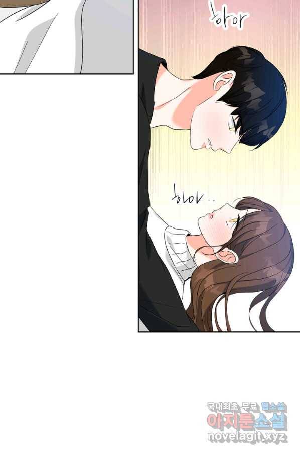 그곳에, 네가 79화 4