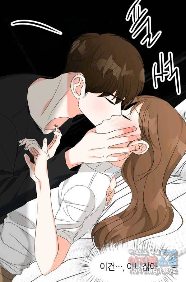 그곳에, 네가 79화 9