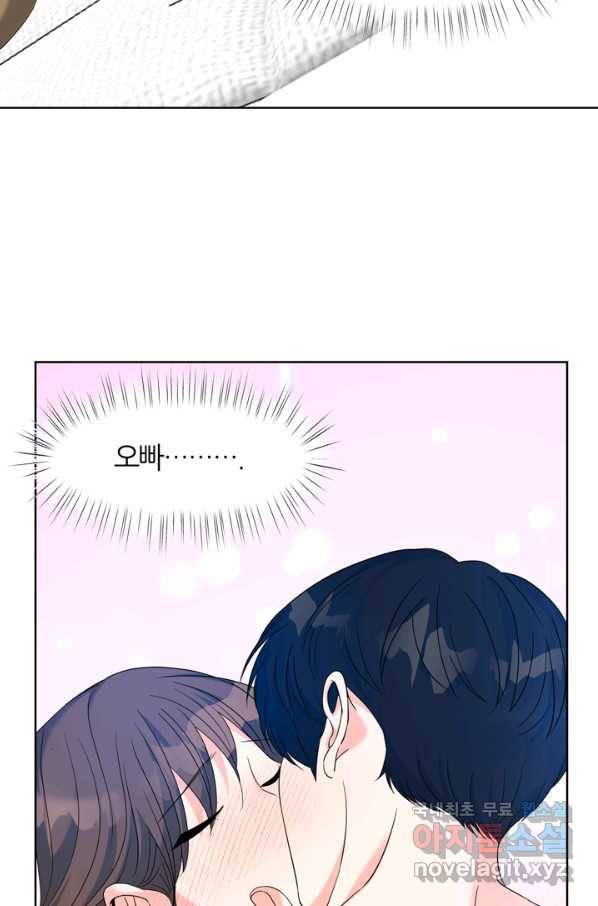 그곳에, 네가 79화 10