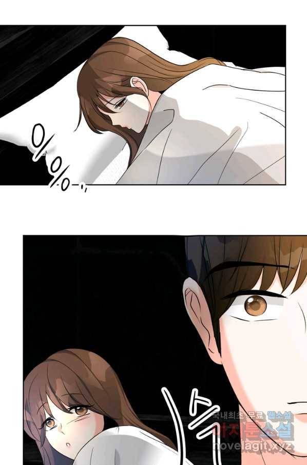 그곳에, 네가 79화 15