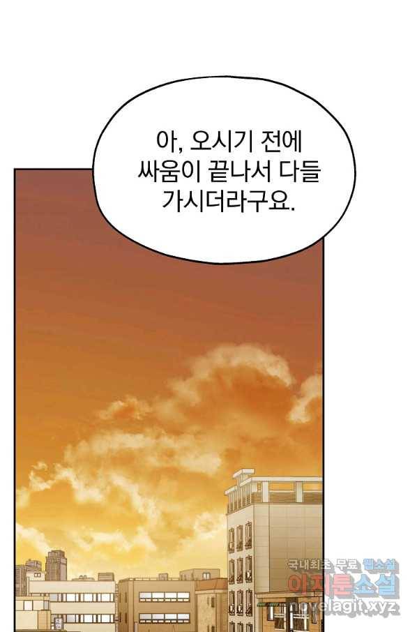 돈빵 25화 1