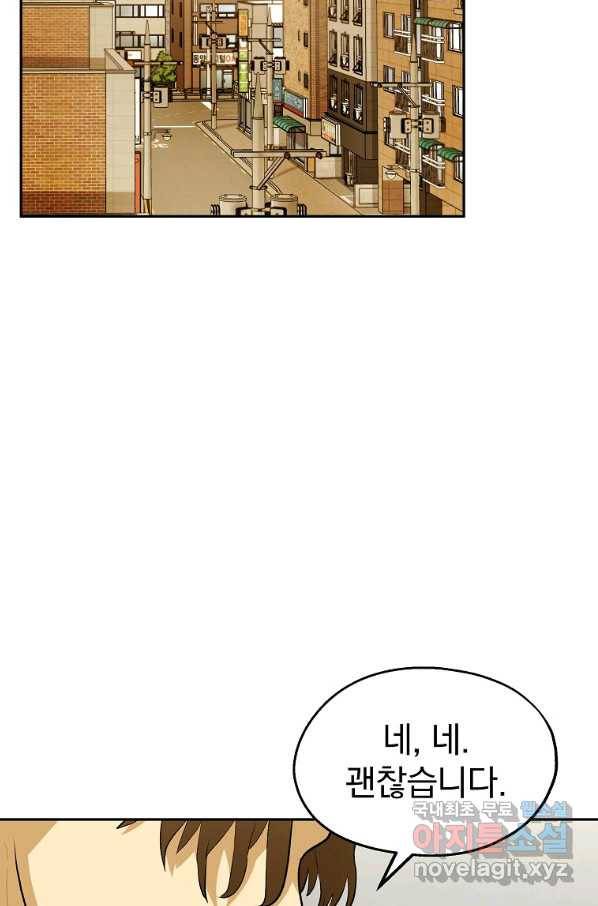 돈빵 25화 2