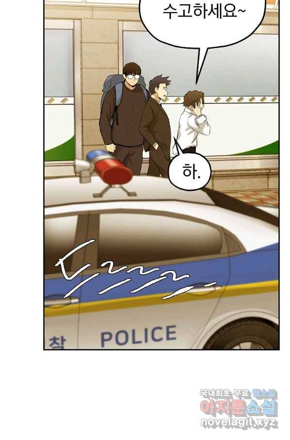 돈빵 25화 4