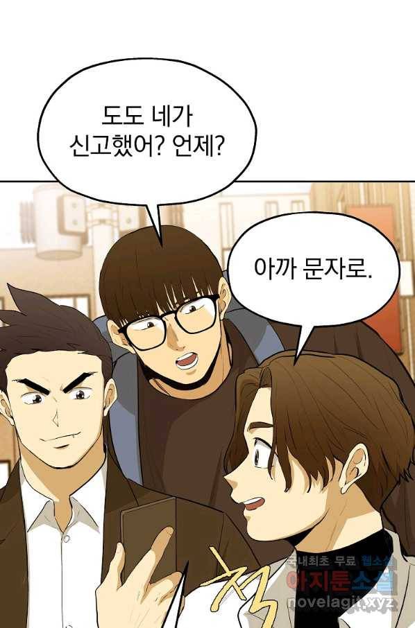 돈빵 25화 5