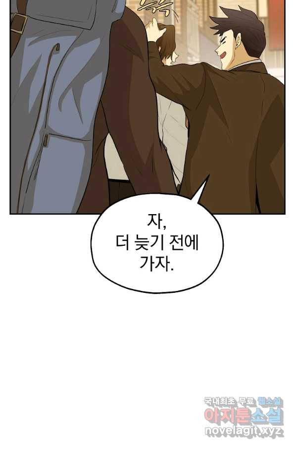 돈빵 25화 7
