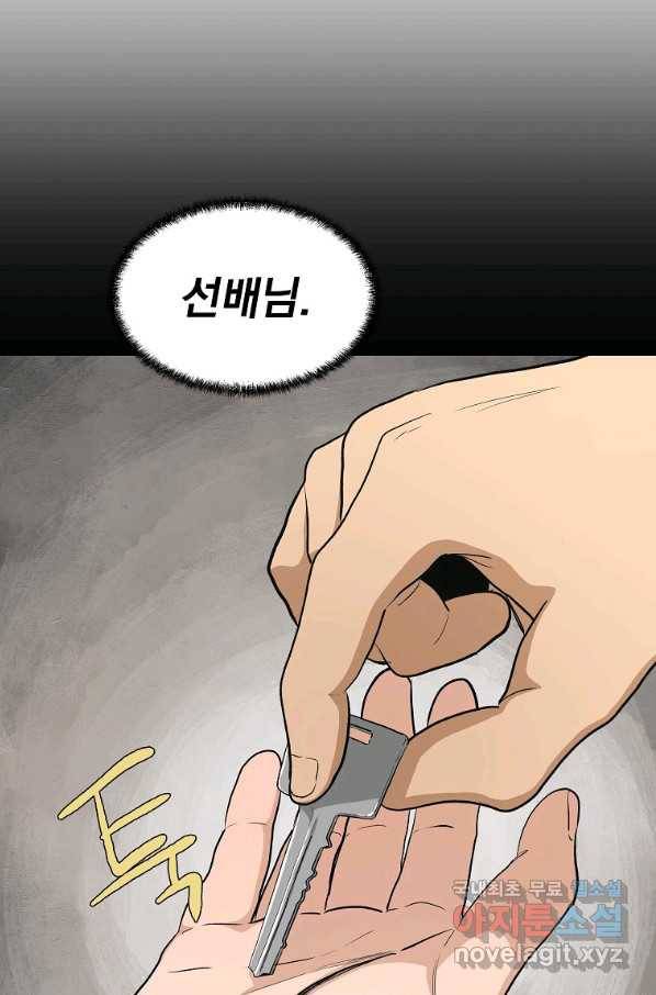 돈빵 25화 17