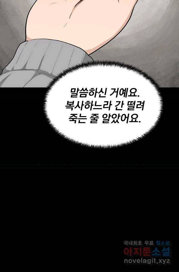 돈빵 25화 18