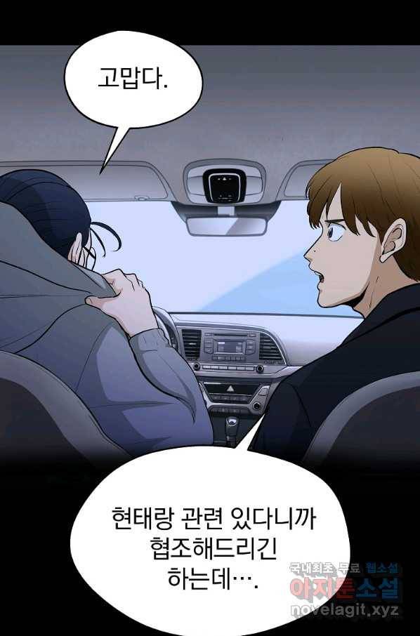 돈빵 25화 19