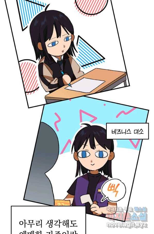 지상최강고3히어로 31화 4