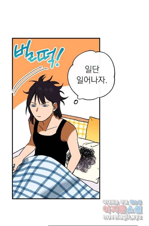 지상최강고3히어로 31화 7