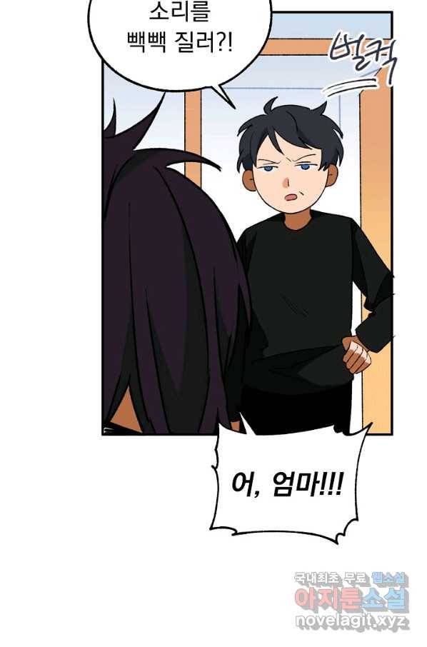 지상최강고3히어로 31화 13