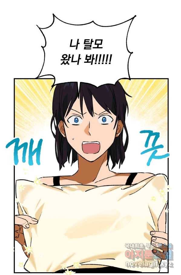 지상최강고3히어로 31화 14