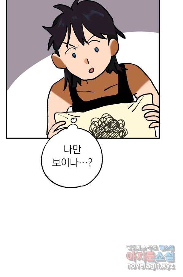 지상최강고3히어로 31화 17