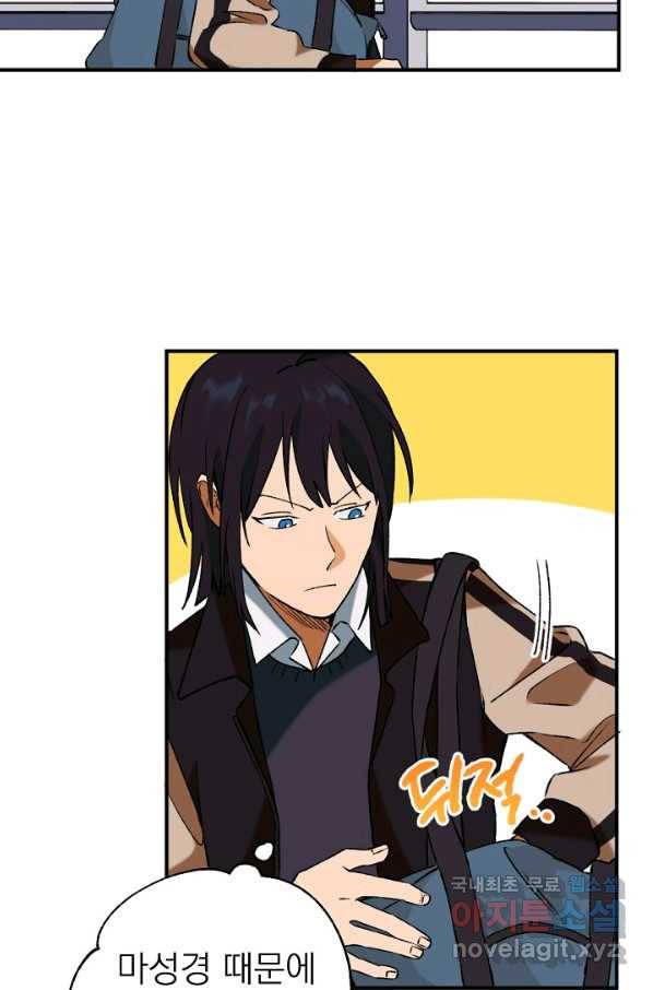 지상최강고3히어로 31화 20