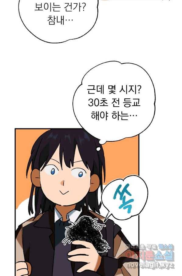 지상최강고3히어로 31화 21