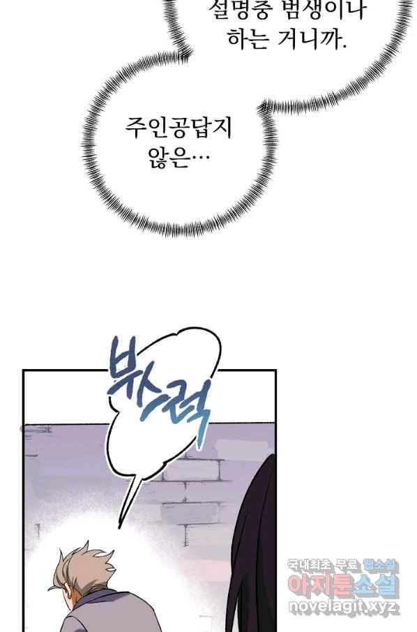 지상최강고3히어로 31화 31