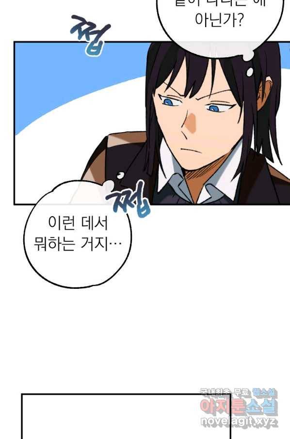 지상최강고3히어로 31화 33
