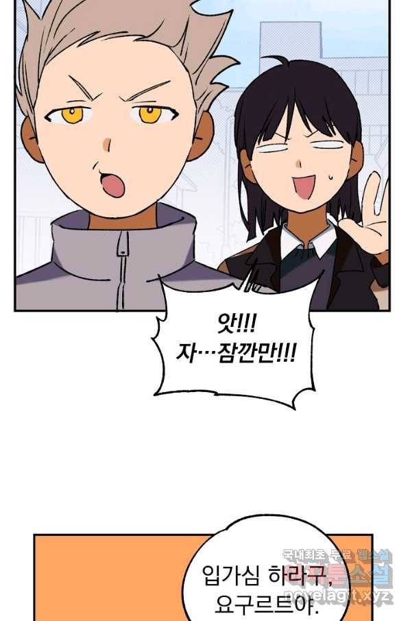 지상최강고3히어로 31화 43