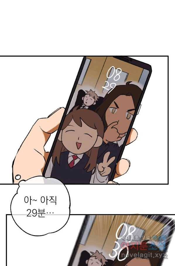 지상최강고3히어로 31화 47