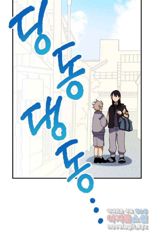 지상최강고3히어로 31화 49