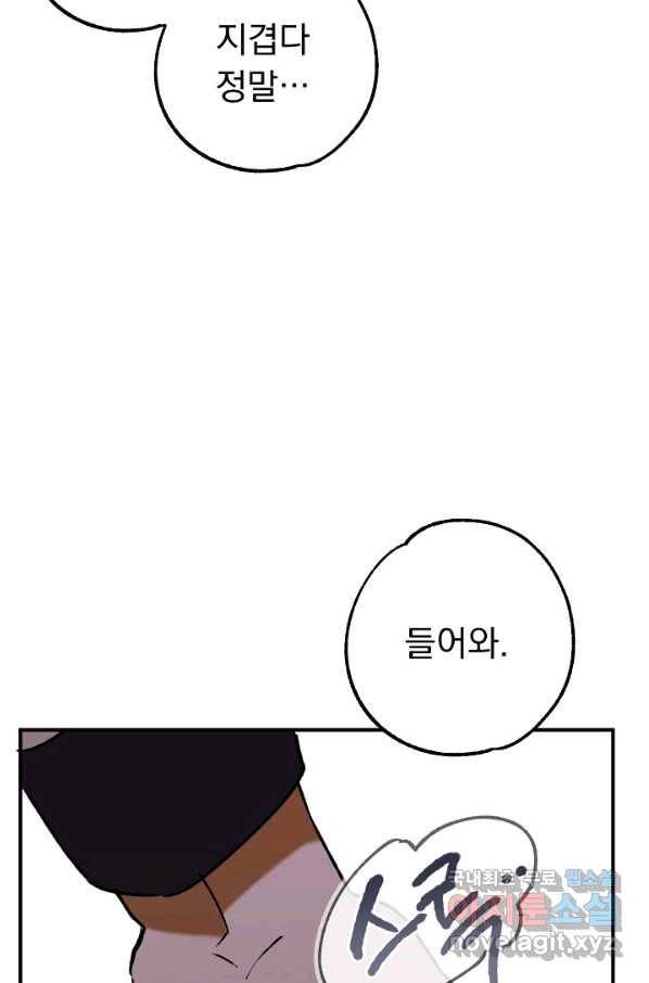 지상최강고3히어로 31화 57
