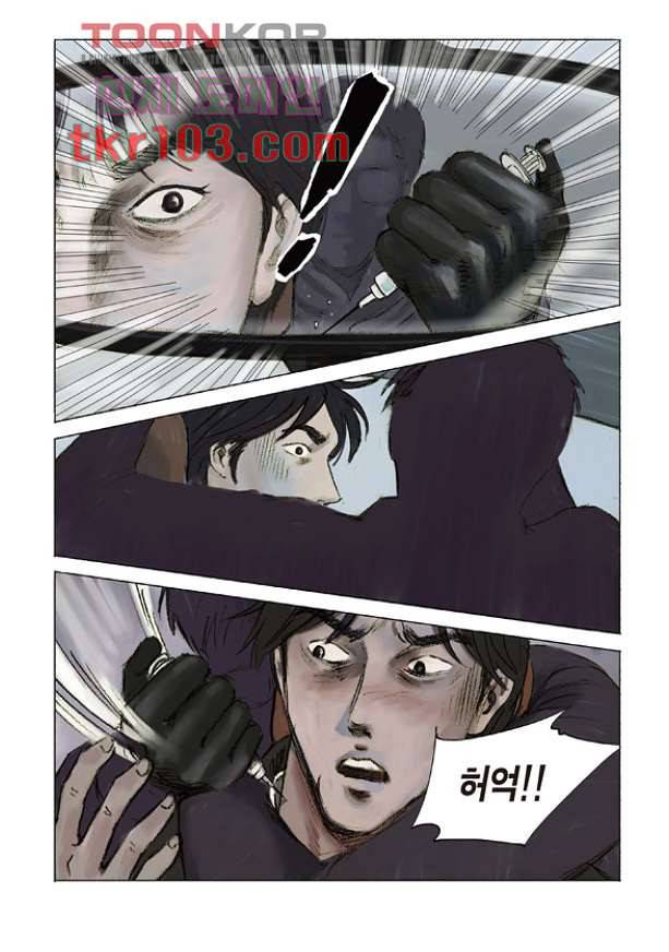 도둑맞은 책 28화 4