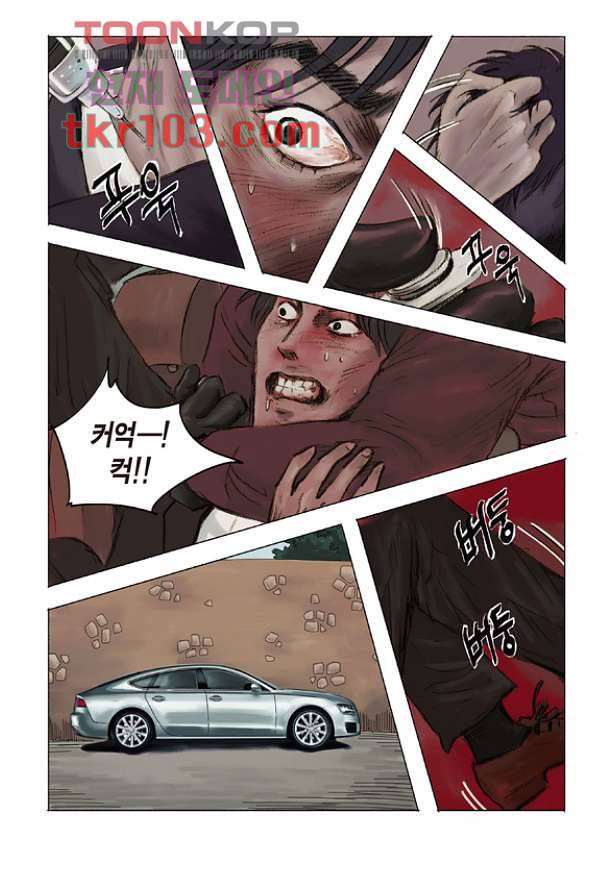 도둑맞은 책 28화 5