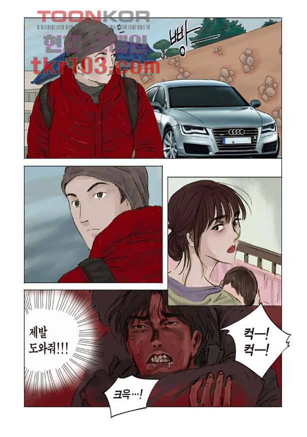 도둑맞은 책 28화 7