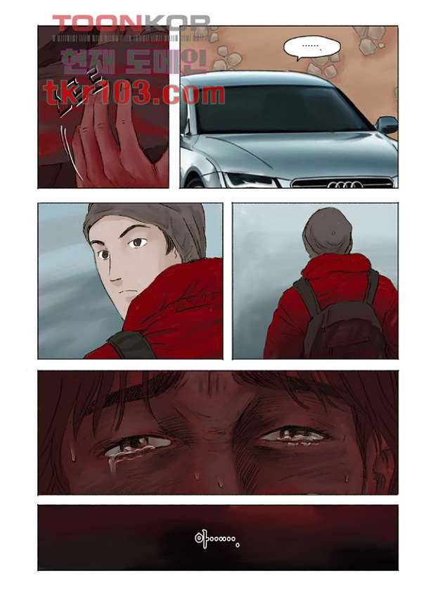 도둑맞은 책 28화 8