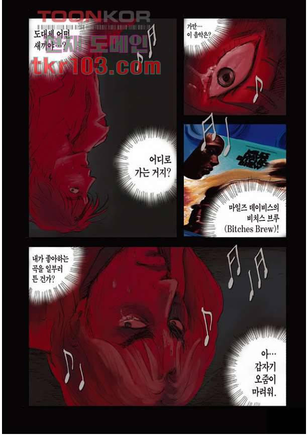 도둑맞은 책 28화 12