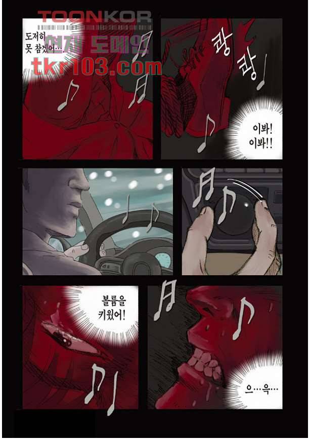 도둑맞은 책 28화 13