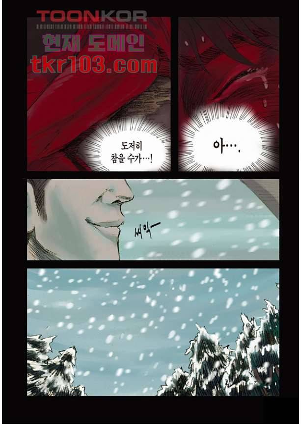 도둑맞은 책 28화 14