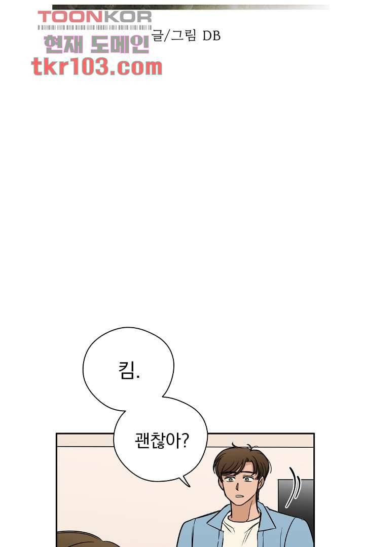검은 방주 38화 4