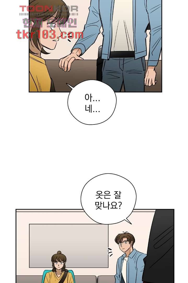 검은 방주 38화 5