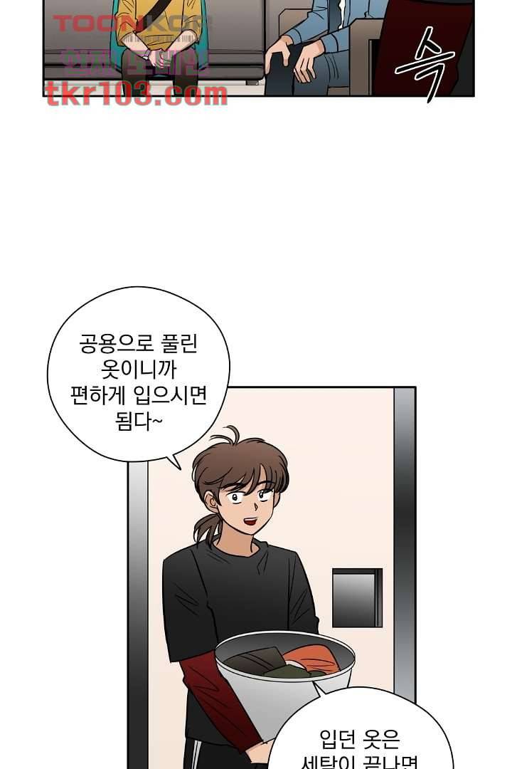 검은 방주 38화 6