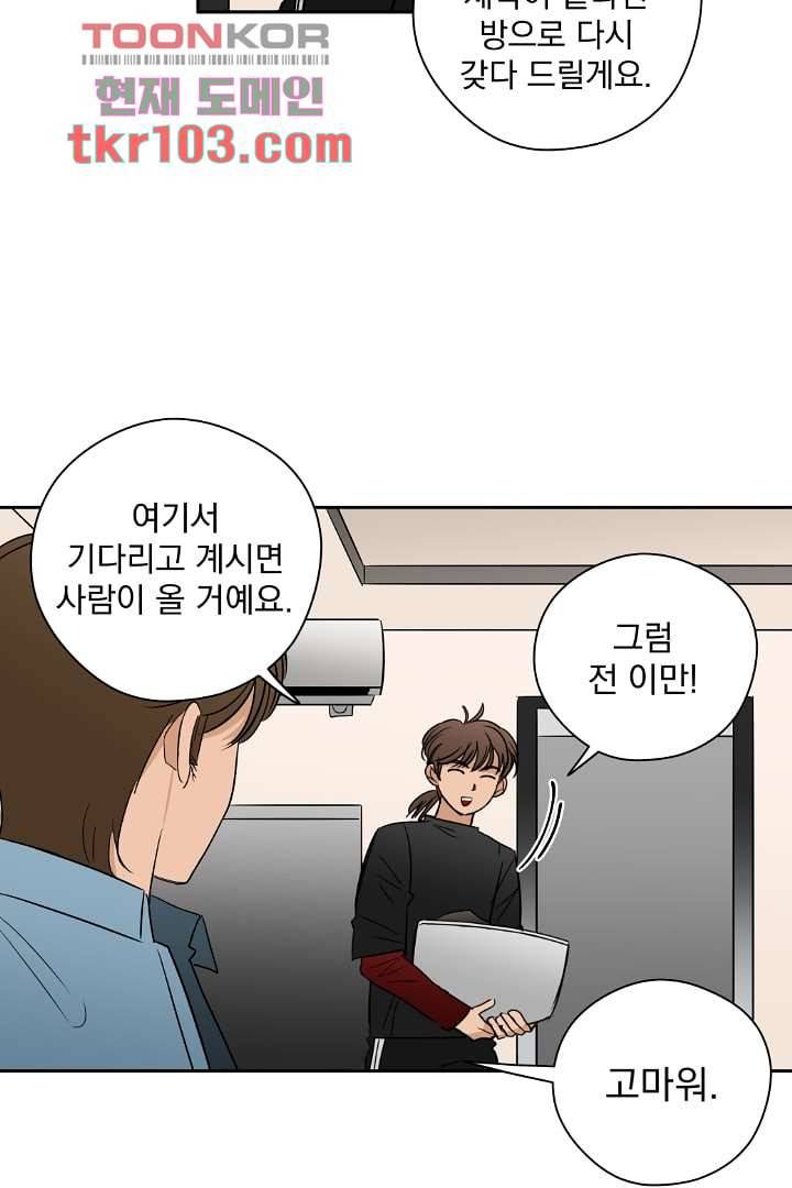검은 방주 38화 7