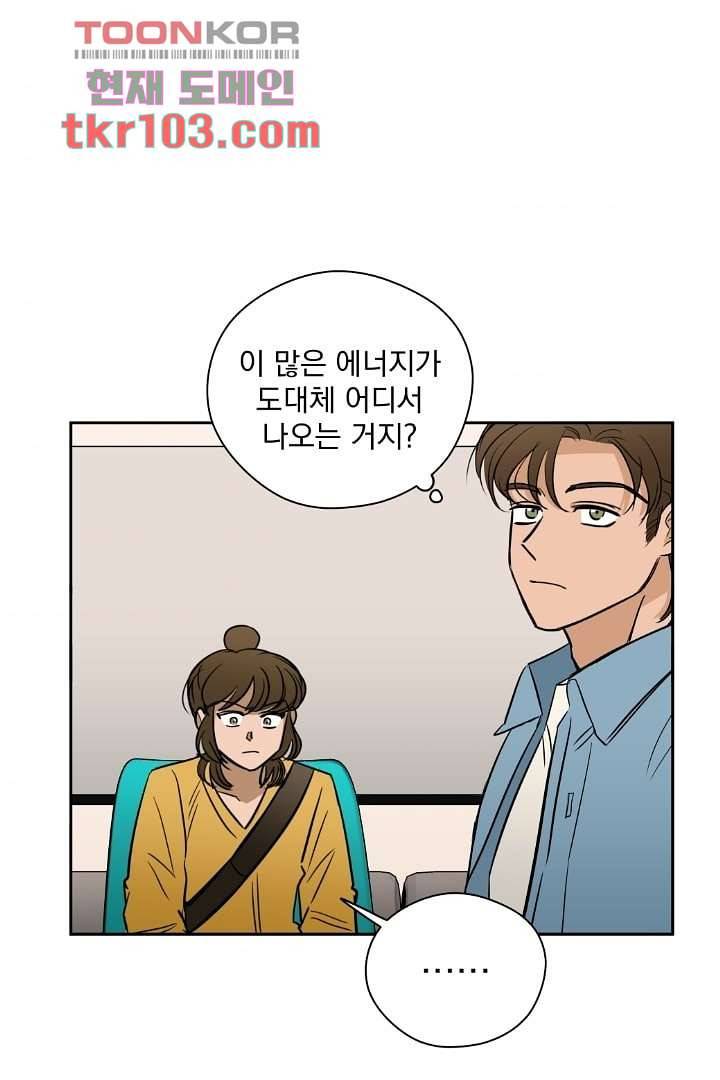 검은 방주 38화 10