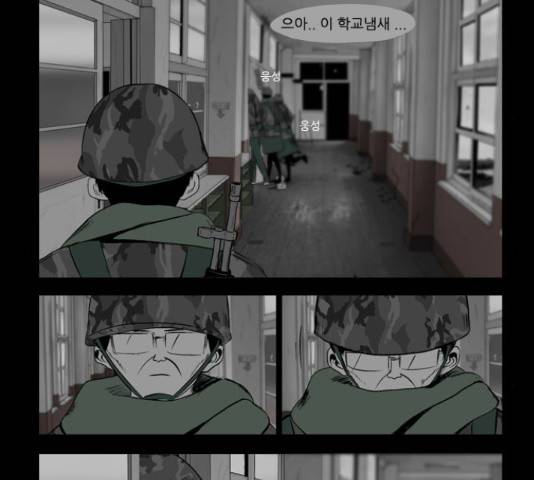 방과 후 전쟁활동 49화 5