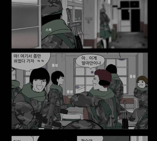방과 후 전쟁활동 49화 6