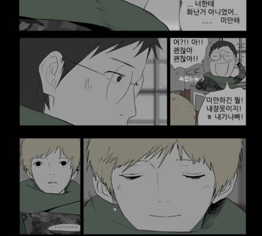 방과 후 전쟁활동 49화 9