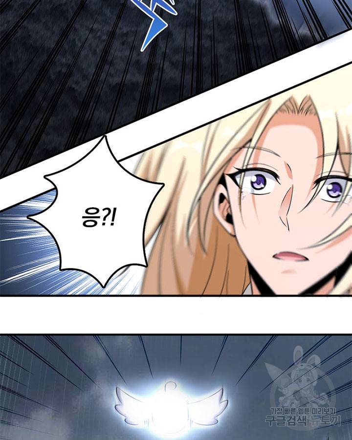 마녀를 지켜라 183화 6