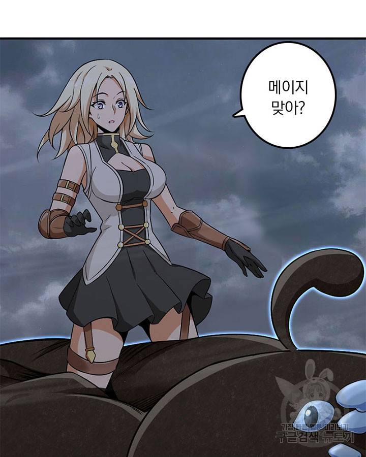 마녀를 지켜라 183화 15