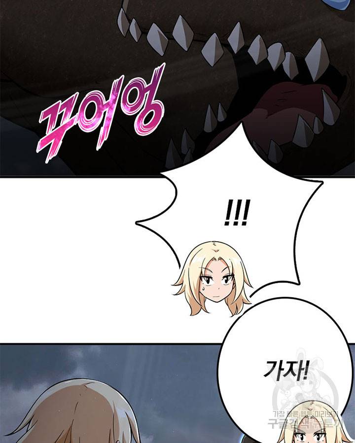 마녀를 지켜라 183화 16