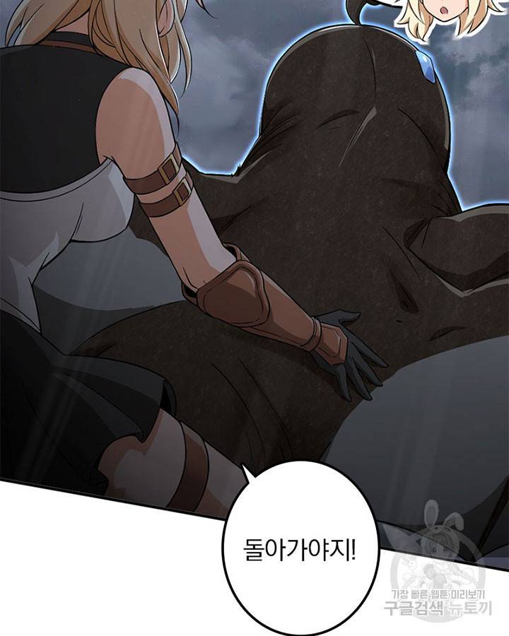 마녀를 지켜라 183화 17