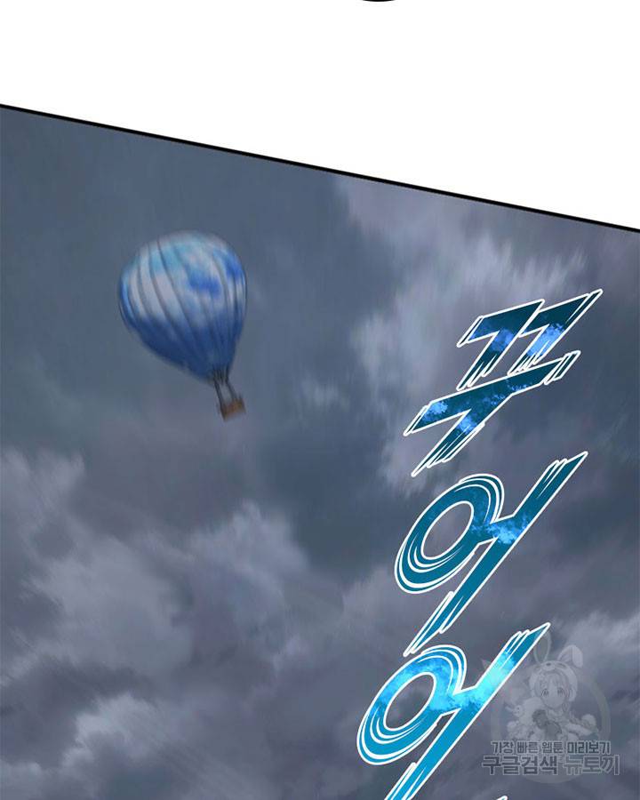 마녀를 지켜라 183화 18
