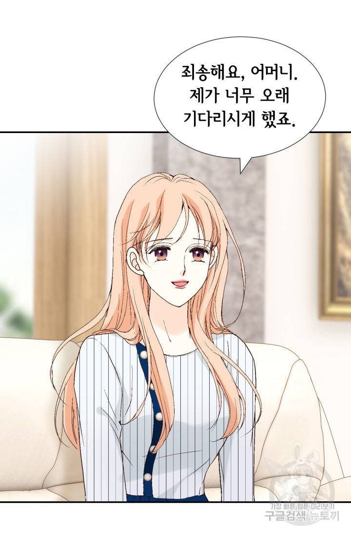 이 봄을 갖고 싶다 119화 6