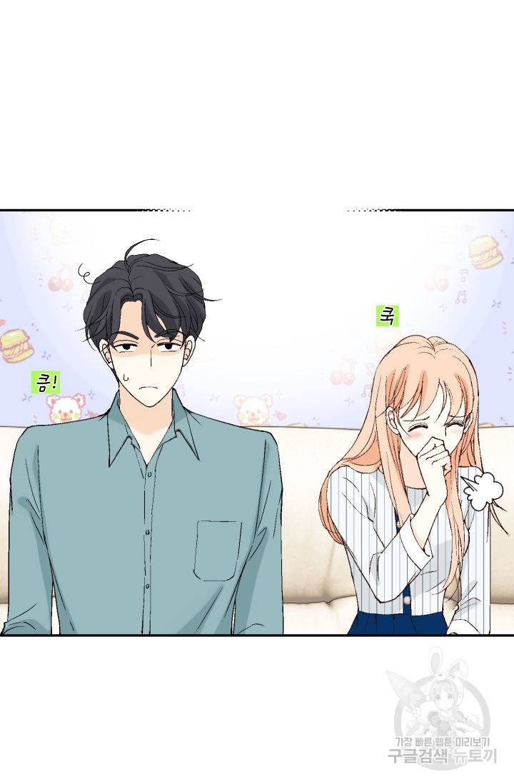 이 봄을 갖고 싶다 119화 19